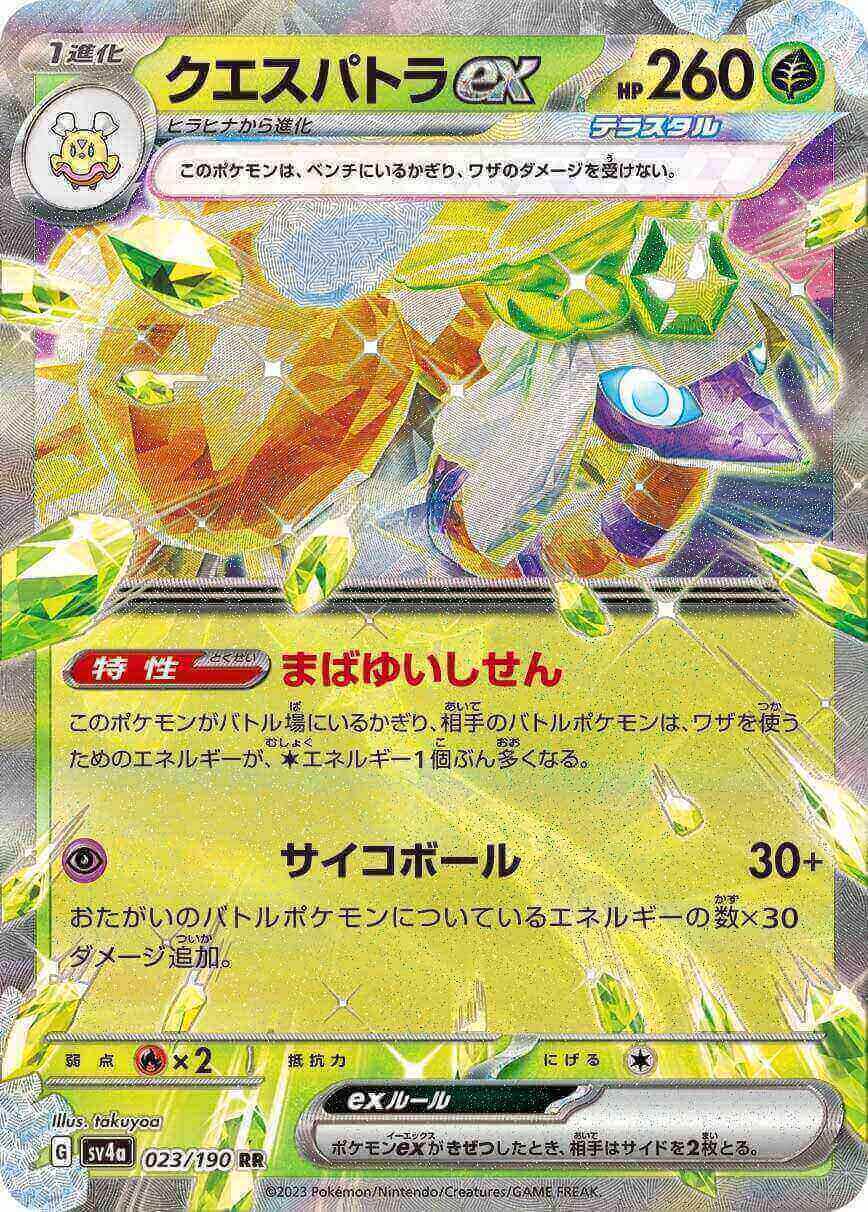 Espathra ex